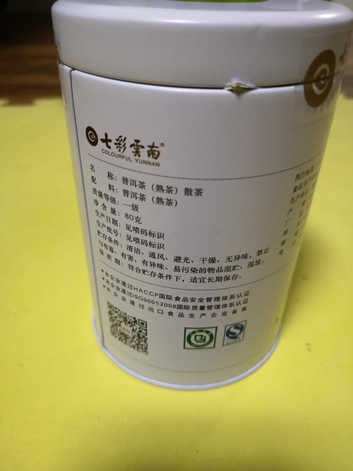 七彩云南茶叶普洱茶熟茶/生茶/滇红散装铁罐装有茶系列 原味普洱熟茶80g怎么样，好用吗，口碑，心得，评价，试用报告,第3张