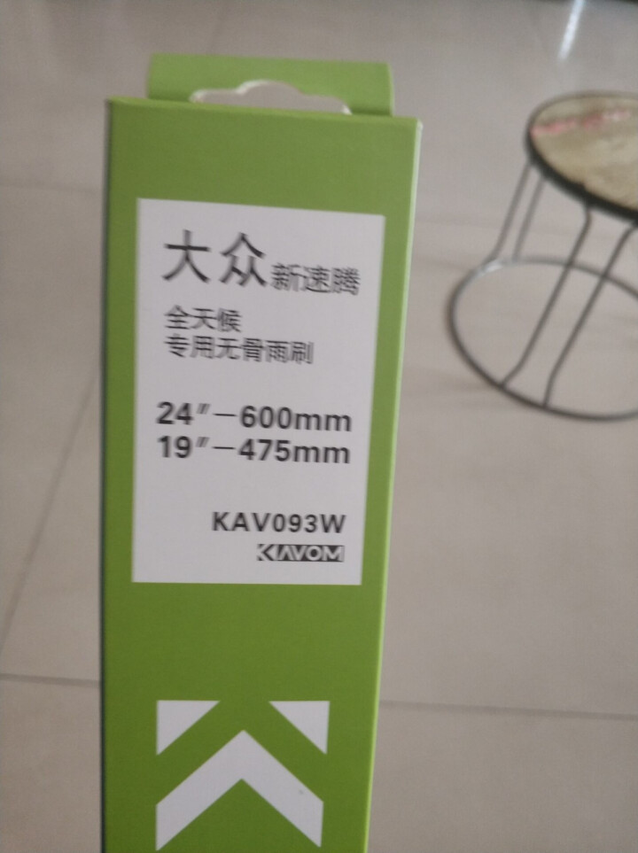 卡沃【KAVOM】专用无骨雨刷器/雨刮片(对装) 下单备注车型和年款怎么样，好用吗，口碑，心得，评价，试用报告,第3张