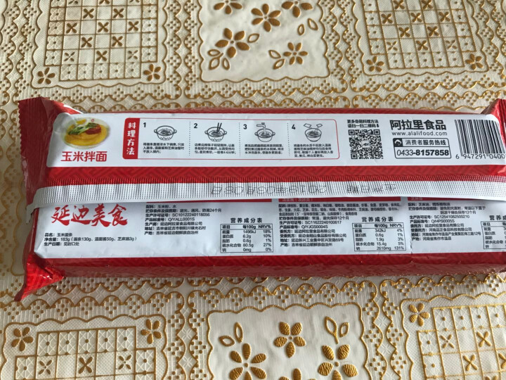 阿拉里玉米面条 朝鲜族特色拌面 方便速食带调料 183g*1袋怎么样，好用吗，口碑，心得，评价，试用报告,第4张