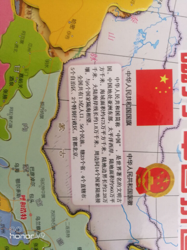 大号磁力中国地图拼图中学生磁性地理政区世界地形儿童益智玩具 中号加厚中国地图怎么样，好用吗，口碑，心得，评价，试用报告,第4张