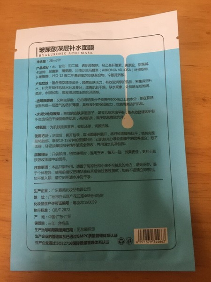 集万草 15片巨补水 玻尿酸极润面膜 蚕丝补水保湿提亮肤色收缩毛孔正品面膜学生男女士 面膜试用装2片怎么样，好用吗，口碑，心得，评价，试用报告,第3张