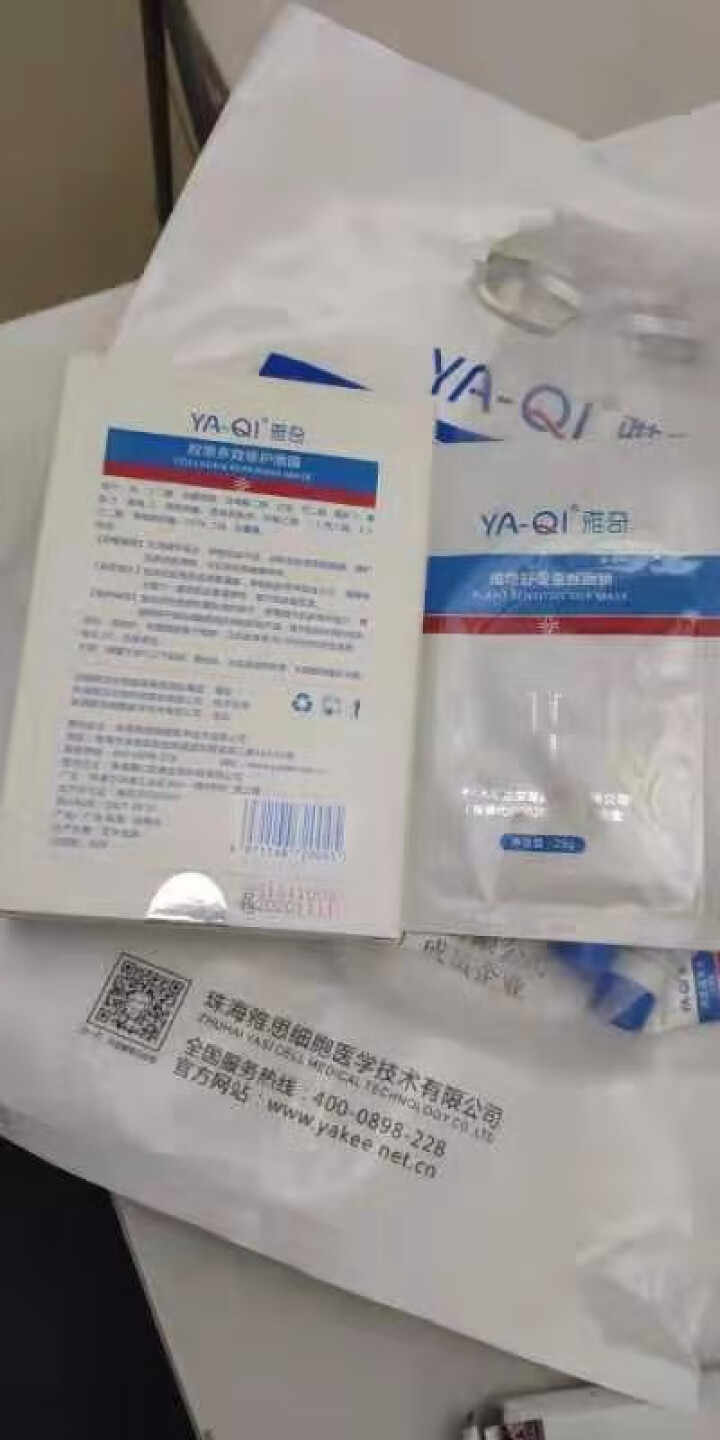 雅奇（YAQI）蛋白玻尿酸补水锁水面膜 保湿舒缓舒敏【雅莎尔同源护肤】胶原多效修护面膜6片怎么样，好用吗，口碑，心得，评价，试用报告,第3张