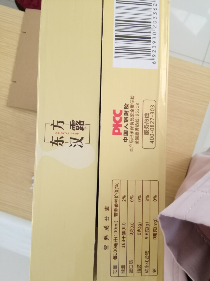 山霸王 东方汉露银耳饮品易拉罐饮料 278ML 原味*24罐装怎么样，好用吗，口碑，心得，评价，试用报告,第3张