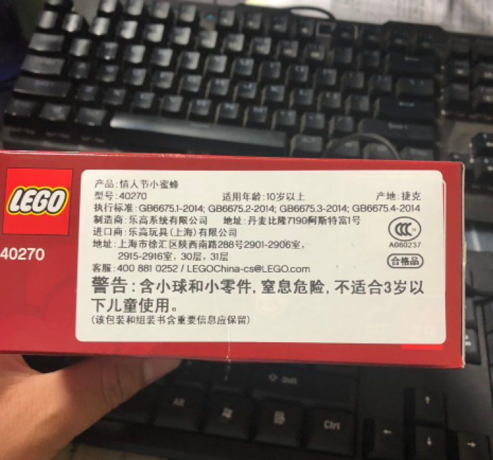 乐高限量版小蜜蜂拼砌盒,赠品勿拍，送完即止 40270怎么样，好用吗，口碑，心得，评价，试用报告,第4张