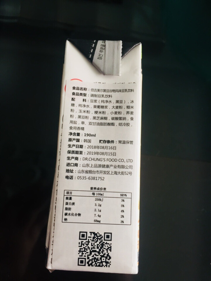 【韩国进口】倍吉美尔16谷物黑豆豆奶营养豆乳 190ml*2（体验装）怎么样，好用吗，口碑，心得，评价，试用报告,第4张