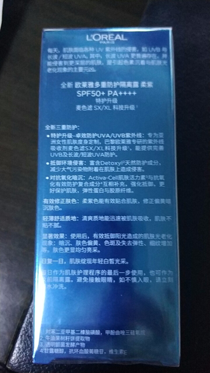 巴黎欧莱雅LOREAL防晒霜女多重防护隔离露spf50+PA++++套装男女全身脸部保湿防晒乳怎么样，好用吗，口碑，心得，评价，试用报告,第5张