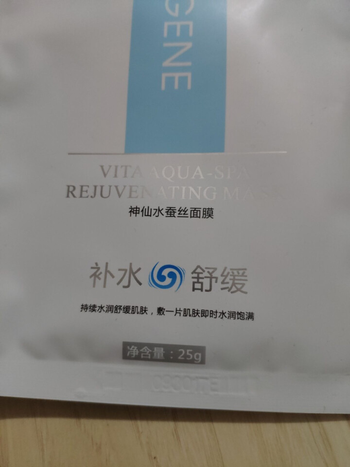 REGENE婴肌源蚕丝面膜补水保湿舒缓面膜敏感肌男女可用 2片面膜怎么样，好用吗，口碑，心得，评价，试用报告,第3张