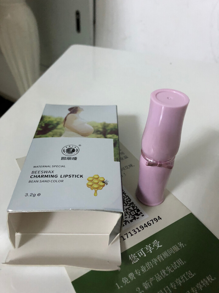 耶丽娅 孕妇口红 孕妇专用 怀孕期 孕期哺乳期能用的可用唇膏 纯保湿 不易掉色 植物天然唇釉唇蜜正品 豆沙色怎么样，好用吗，口碑，心得，评价，试用报告,第3张