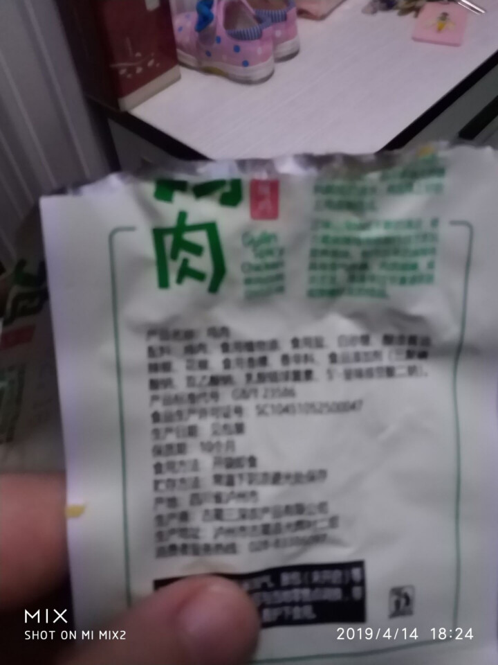 【泸州馆】正味山深 古蔺麻辣鸡 四川特产 放养土鸡 卤味熟食肉 鸡肉 15g  非卖品 （单拍不发货）怎么样，好用吗，口碑，心得，评价，试用报告,第2张