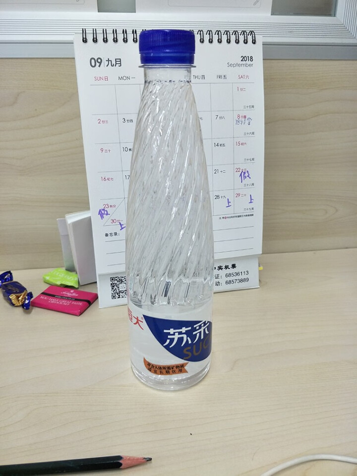 恒大 苏采天然矿泉水 饮用水 非纯净水 个性瓶身高颜值 500ml*1瓶（样品不售卖）怎么样，好用吗，口碑，心得，评价，试用报告,第3张