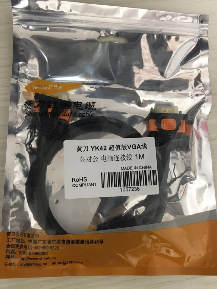 黄刀（yellowknife） VGA线 电脑显示器屏投影仪高清线 主机视频延长数据线1.5米5米 VGA线 黄头 1米怎么样，好用吗，口碑，心得，评价，试用报,第2张