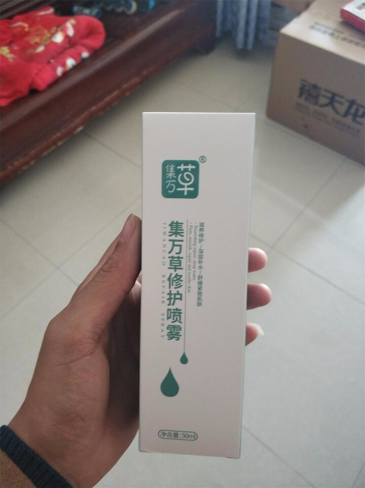 集万草 舒缓补水保湿喷雾50ml （舒缓修护 补水保湿 定妆 爽肤水）怎么样，好用吗，口碑，心得，评价，试用报告,第2张