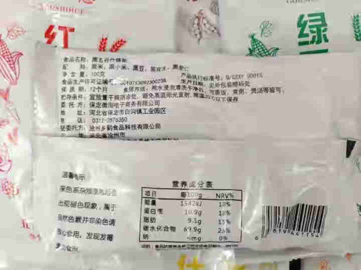 购食惠 五谷杂粮 粥米礼盒 1.4kg（粥米 粗粮 组合 杂粮 礼盒 八宝粥原料）怎么样，好用吗，口碑，心得，评价，试用报告,第4张