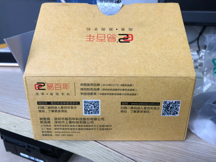 易百年 EZ668老人手机移动直板大字大声大屏老年机超长待机老人机 苹果红 移动联通怎么样，好用吗，口碑，心得，评价，试用报告,第2张