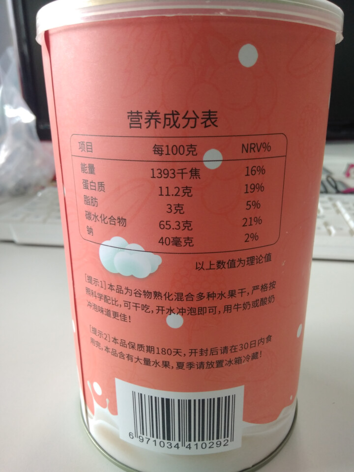 万味生坚果燕麦片500g/罐 即食冲饮谷物脱脂早餐食品水果麦片 混合水果燕麦片怎么样，好用吗，口碑，心得，评价，试用报告,第4张