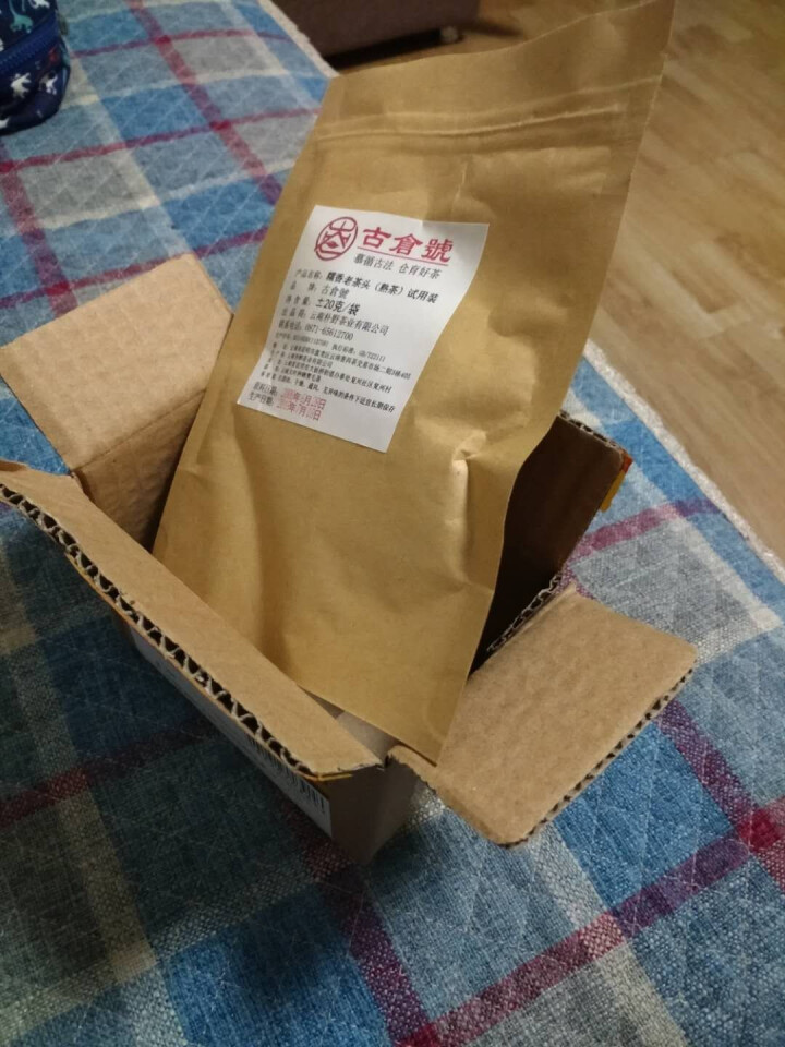 试用 糯香茶化石熟茶 20g试用装怎么样，好用吗，口碑，心得，评价，试用报告,第2张