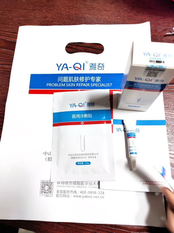 雅奇（YAQI）神经酰胺修护小白管保湿水嫩滋润抵御干燥肌肤敏感肌护理乳液修红水乳皮肤屏障修护乳50g 原装正品怎么样，好用吗，口碑，心得，评价，试用报告,第2张