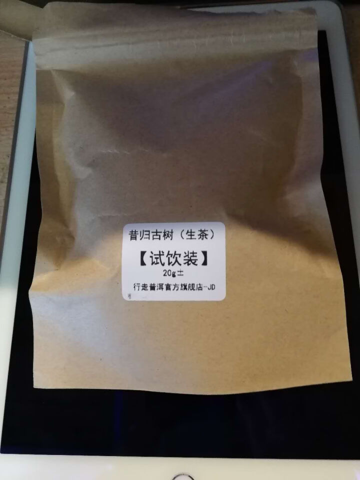 昔归古树普洱茶生茶 散茶 试饮装怎么样，好用吗，口碑，心得，评价，试用报告,第2张