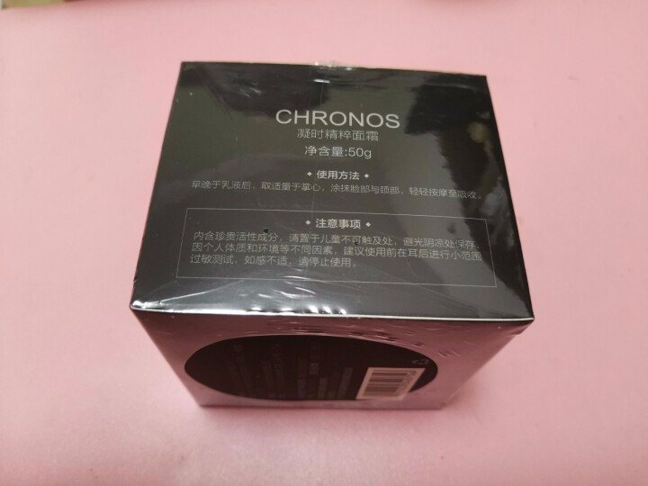 CHRONOS时空之粹面霜男女士面部控油补水保湿修护抗初老提亮肤色淡化细纹霜乳液50g 时空之粹面霜50g怎么样，好用吗，口碑，心得，评价，试用报告,第3张