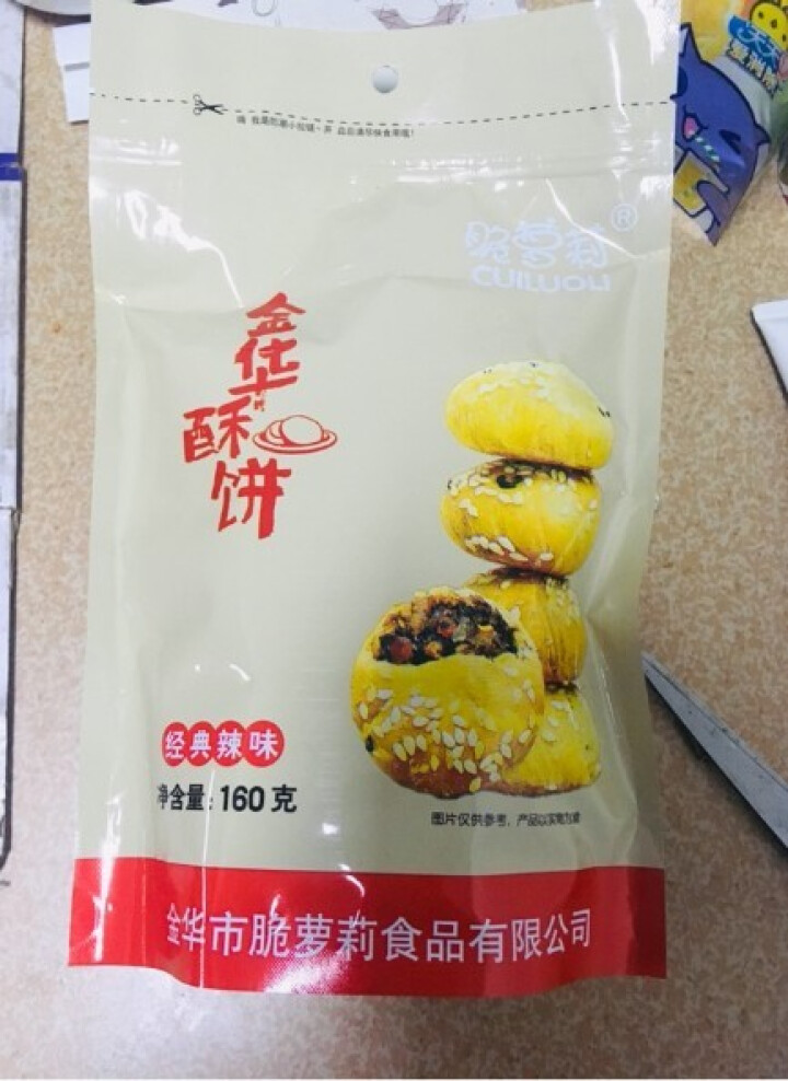 【金华馆】脆萝莉 薄酥饼糕点小吃点心金华梅干菜肉烧饼零食特产 160g 辣味 160g怎么样，好用吗，口碑，心得，评价，试用报告,第4张