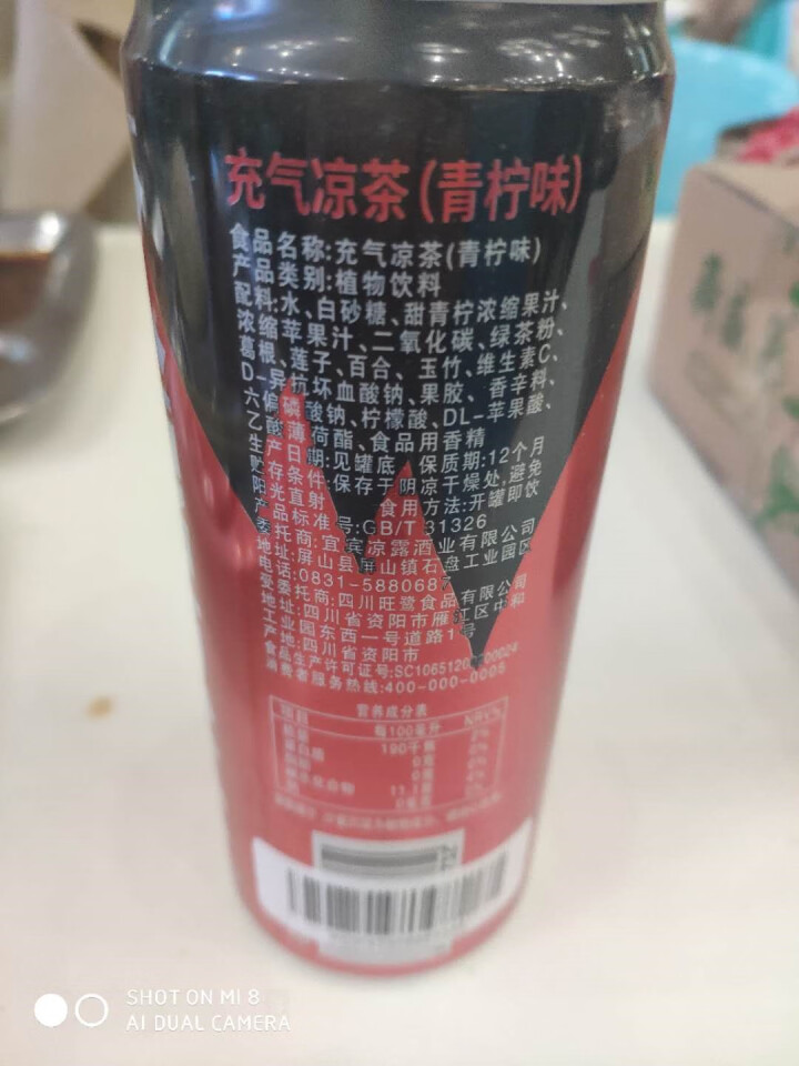 火露凉茶冒泡泡的凉茶吃辣喝的青柠味凉茶 1罐装怎么样，好用吗，口碑，心得，评价，试用报告,第3张