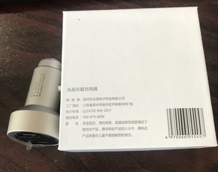 兆昌（Sinozoc）车载充电器 车充点烟器一拖二双USB 金属3.6A通用数显电压汽车充电器 ZCSC,第2张