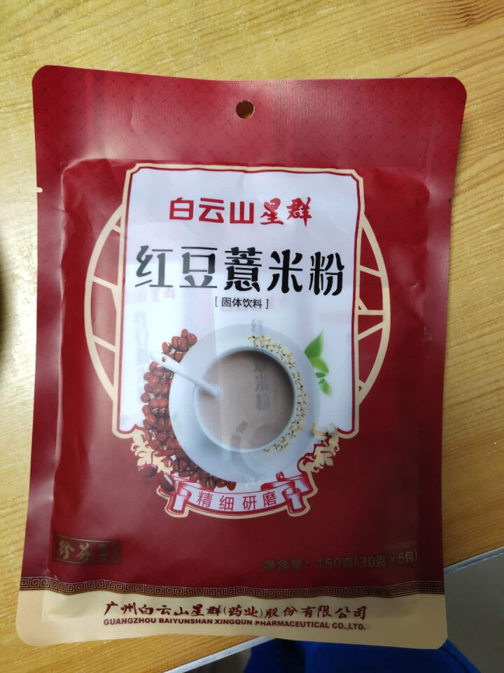 白云山 红豆薏米粉薏仁粉营养谷物早餐粉五谷杂粮即食冲饮谷物小袋装 红豆薏米粉 红豆薏米粉5条x2袋共300g怎么样，好用吗，口碑，心得，评价，试用报告,第2张