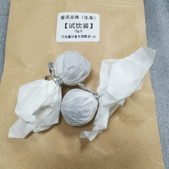 冰岛龙珠 两颗 试用装怎么样，好用吗，口碑，心得，评价，试用报告,第2张