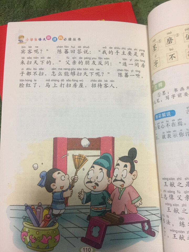 【全3册】三字经/弟子规/成语故事大全书正版小学生注音版儿童书籍故事书6,第4张