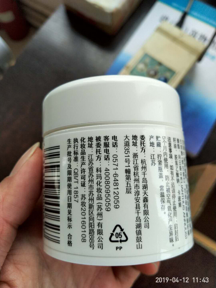 松达山茶油护肤霜 呵护皮脂滋养肌肤 锁水保湿饱满润泽 规格68g怎么样，好用吗，口碑，心得，评价，试用报告,第3张