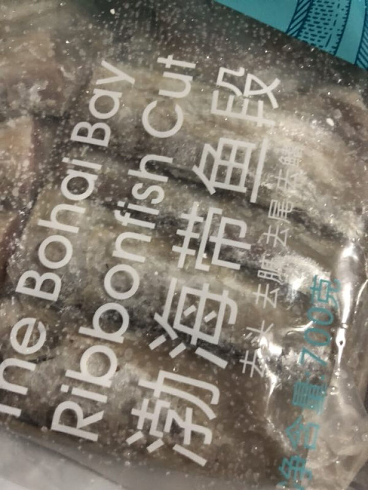 渔港 渤海带鱼段700g/袋 去脏去鳍 20,第4张