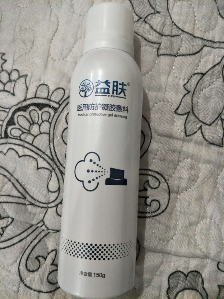 【官方正品】益肤透明质酸喷雾150ml 舒缓修护安敏 医用防护敷料 舒敏补水保湿怎么样，好用吗，口碑，心得，评价，试用报告,第2张