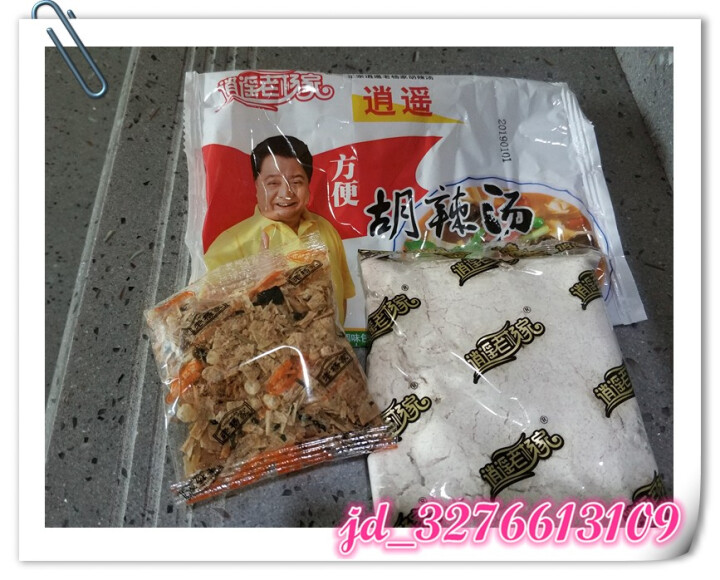 逍遥老杨家 胡辣汤料 河南逍遥镇特产 85g*20袋胡辣汤 整箱免邮 麻辣味怎么样，好用吗，口碑，心得，评价，试用报告,第4张