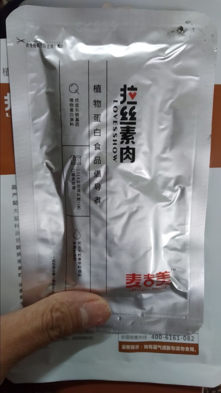 【麦吉美】拉丝素肉植物蛋白素肉轻食代餐网红休闲零食健身食品即食蛋白质食品独立小包装 39g*3包 苏克力·烧烤味39g*3包怎么样，好用吗，口碑，心得，评价，试,第3张