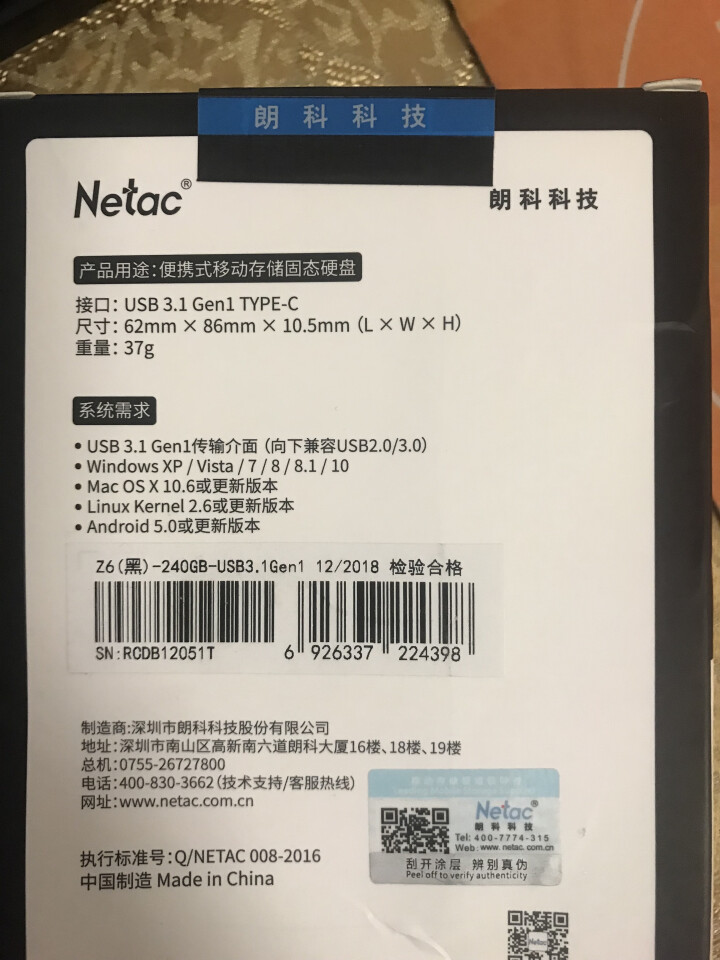 朗科（Netac）240GB Type,第4张