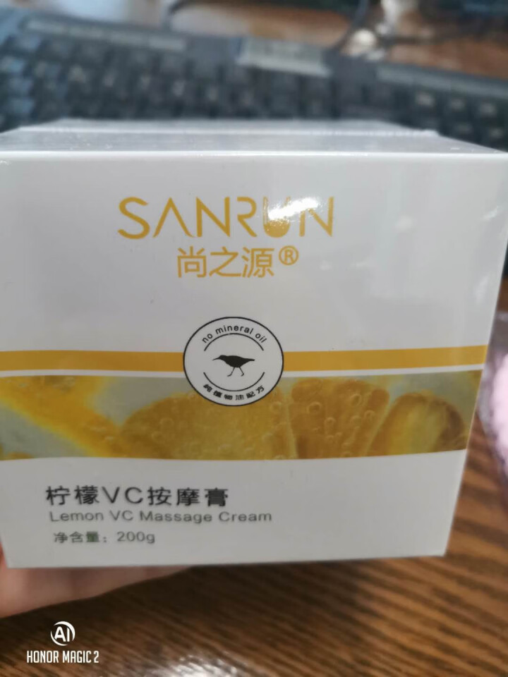 柠檬VC按摩膏(美容沙龙版)面部脸部霜 200g 美容院专用滋润保湿补水深层清洁控油去角质怎么样，好用吗，口碑，心得，评价，试用报告,第3张