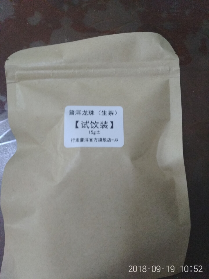 冰岛龙珠 两颗 试用装怎么样，好用吗，口碑，心得，评价，试用报告,第5张