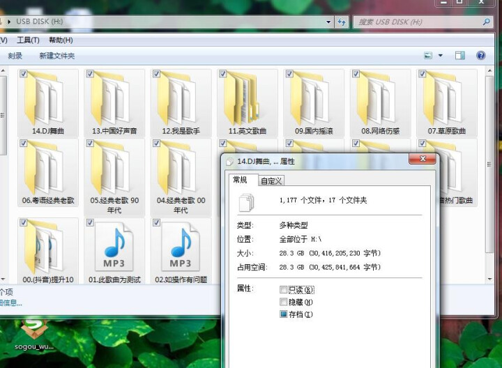 宝马专用无损车载u盘32g高品质立体无损汽车优盘音乐MP3迷你流行歌曲dj工体u盘3系4系5系x系等 3.0高速32G【2200首通用无损音乐】怎么样，好用吗，,第6张