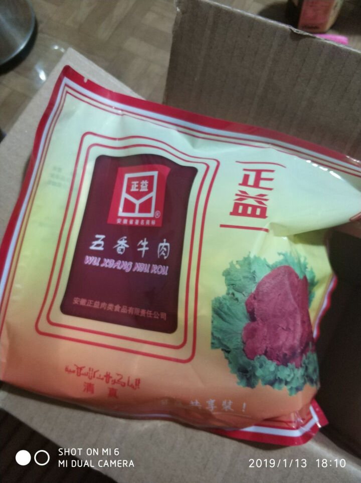 正益牛肉170g 亳州特产 五香牛肉 卤牛肉 黄牛肉 零食小吃 午餐肉 清真食品 真空包装 家庭袋装怎么样，好用吗，口碑，心得，评价，试用报告,第3张