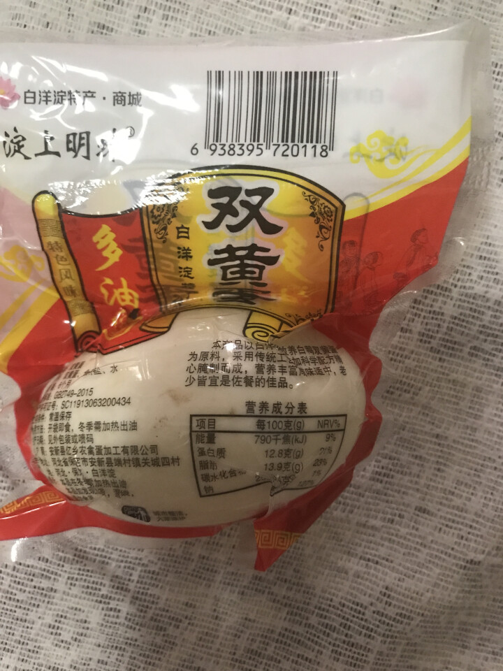 购食惠 双黄咸鸭蛋 双黄蛋 白洋淀油黄咸蛋熟 1枚装110g怎么样，好用吗，口碑，心得，评价，试用报告,第2张