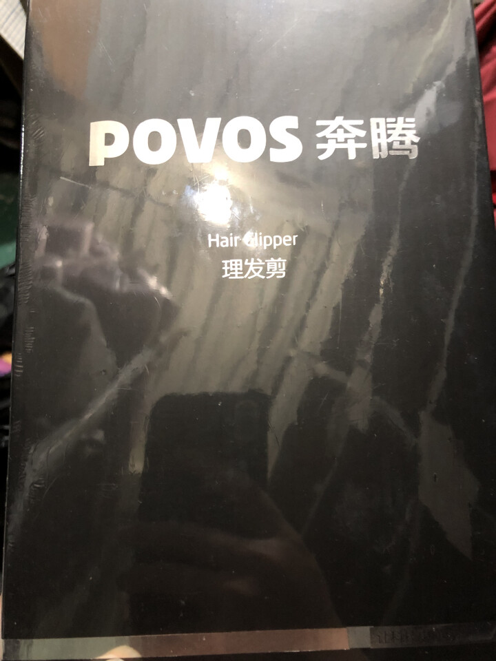 奔腾（POVOS）理发器 专业成人儿童婴儿剃头电推子 五级电量显示 静音设计（双锂电）PW237怎么样，好用吗，口碑，心得，评价，试用报告,第2张