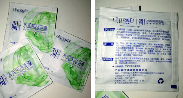 立肤白（LIFB） 厂部直营 水润保湿泥膜100g 深度清洁净化毛孔肌肤细腻柔滑洁净水润 水润泥漠体验装10g 3包怎么样，好用吗，口碑，心得，评价，试用报告,第2张