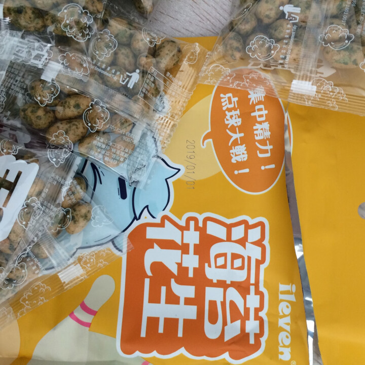 ileven 坚果食光 坚果炒货 办公室零食 海苔花生220g/原味花生220g/紫薯花生220g 海苔花生220g怎么样，好用吗，口碑，心得，评价，试用报告,第4张