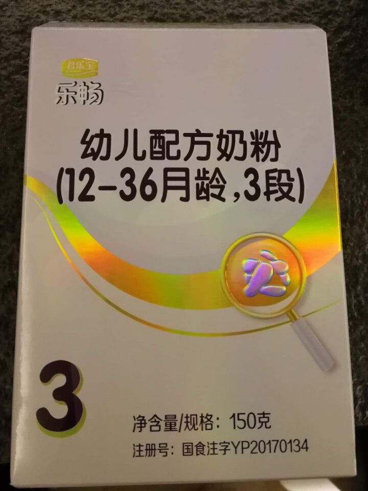 【君乐宝官方旗舰店】乐畅幼儿配方奶粉3段（12,第2张