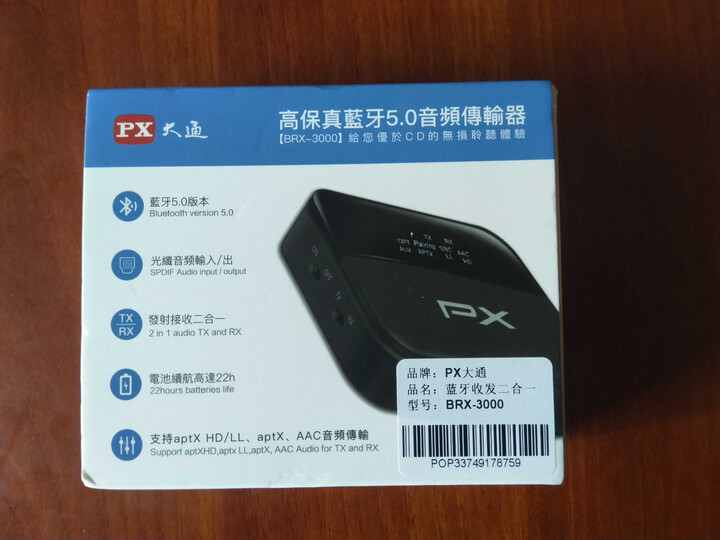 PX 大通 无线蓝牙5.0音频接收器发射器二合一适配器高保真无损APTX HD转音箱音响怎么样，好用吗，口碑，心得，评价，试用报告,第2张