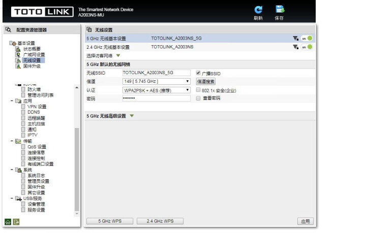 TOTOLINK 双千兆路由器 无线家用穿墙1200M双频NAS路由器，全千兆端口光纤适用 送网线 1pcs怎么样，好用吗，口碑，心得，评价，试用报告,第8张