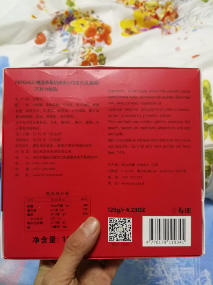 欧洲进口 Pergale草莓/榛子夹心巧克力 进口食品零食巧克力礼盒 儿童小孩糖果礼物 春节年货 草莓夹心巧克力礼盒怎么样，好用吗，口碑，心得，评价，试用报告,第3张