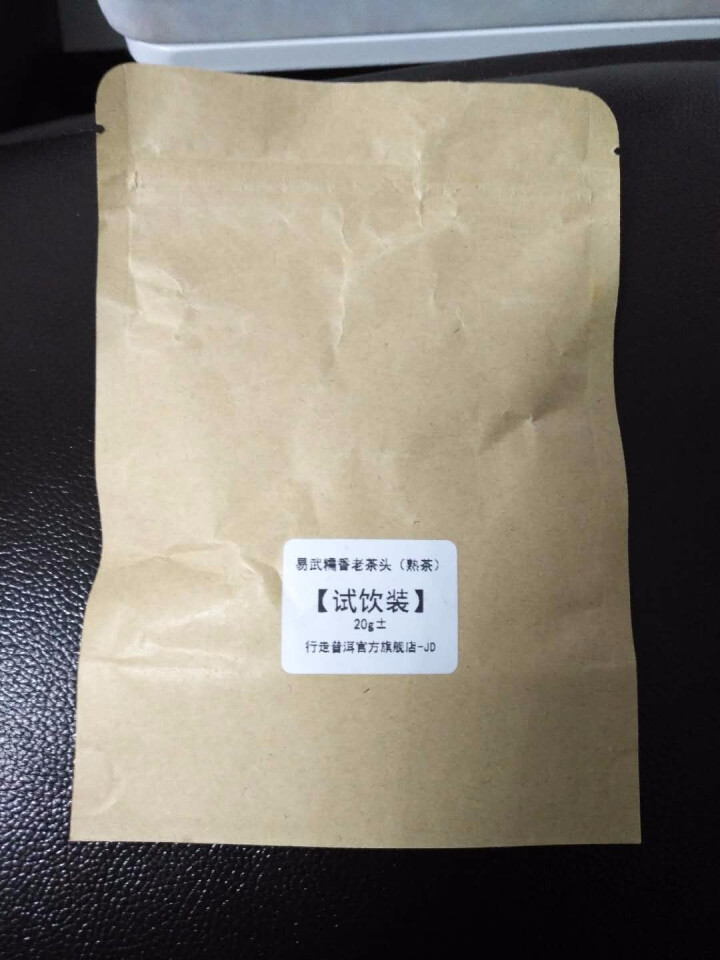 易武糯香茶头 试饮装怎么样，好用吗，口碑，心得，评价，试用报告,第2张