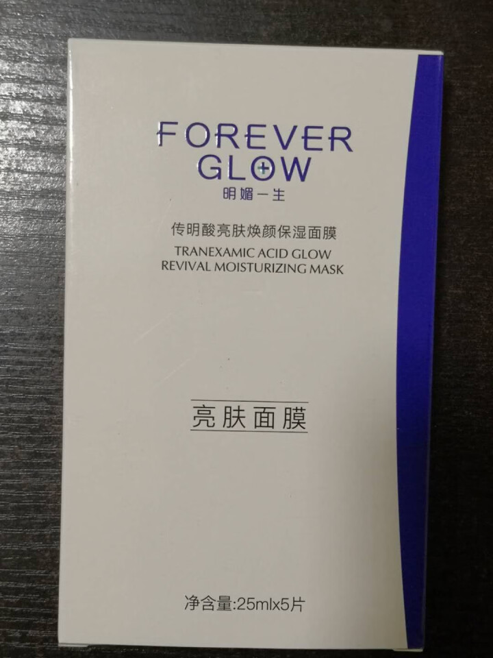 明媚一生传明酸面膜补水保湿蚕丝面膜贴祛暗哑提亮肤色 25ml*5怎么样，好用吗，口碑，心得，评价，试用报告,第2张