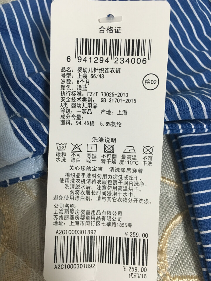 丽婴房婴儿衣服婴儿春秋装纯棉连体衣宝宝秋装爬爬服哈衣2019新款 浅蓝 66cm/6个月怎么样，好用吗，口碑，心得，评价，试用报告,第3张